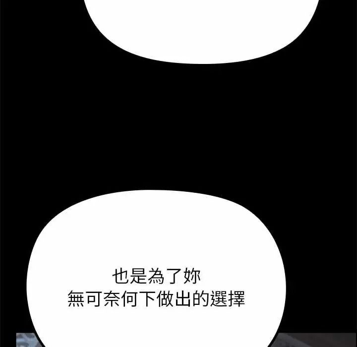 迷霧深處的誘惑第38話