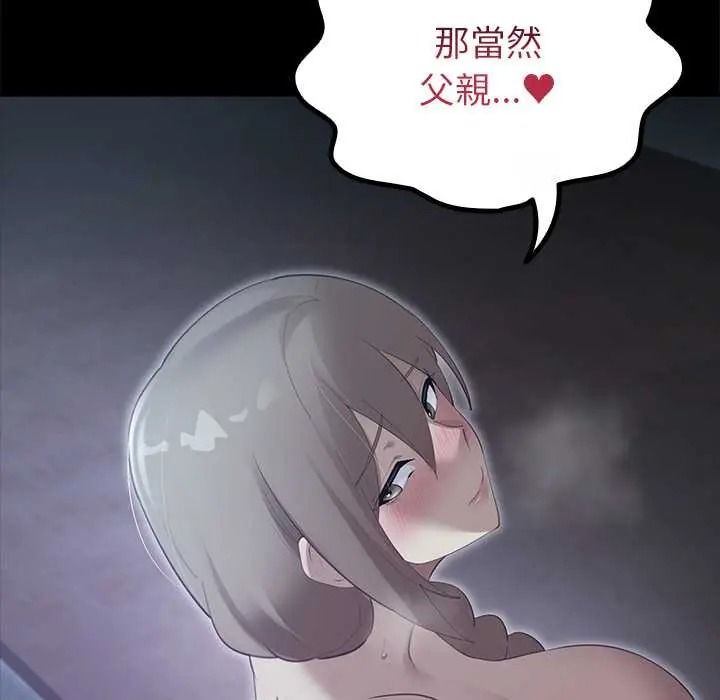 迷霧深處的誘惑第38話