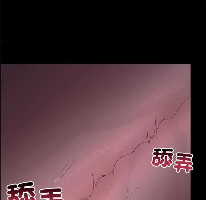 迷霧深處的誘惑第38話