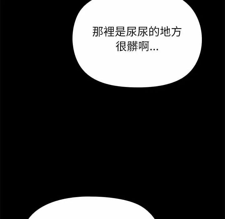 迷霧深處的誘惑第38話