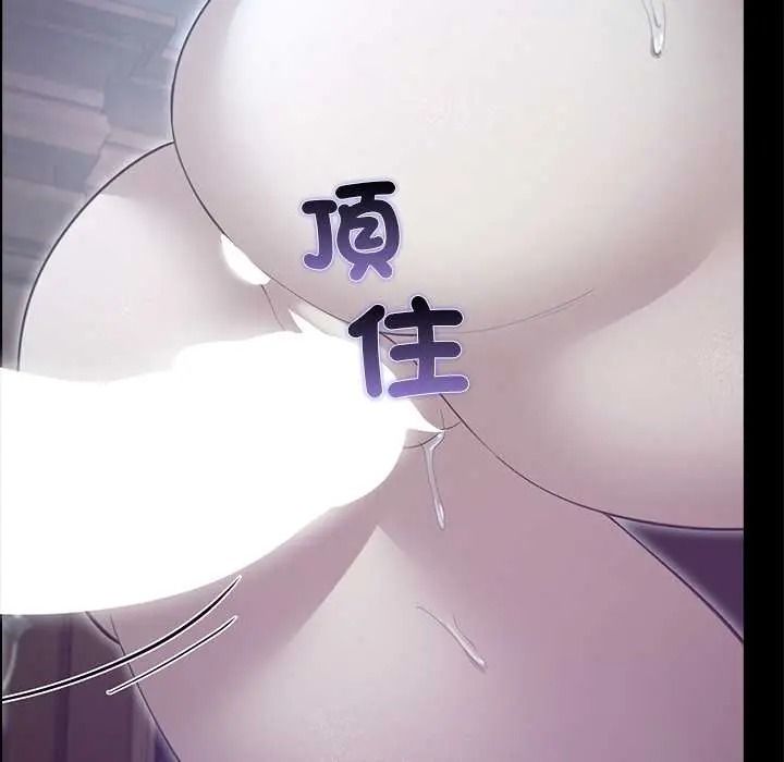 迷霧深處的誘惑第38話