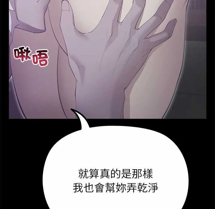 迷霧深處的誘惑第38話