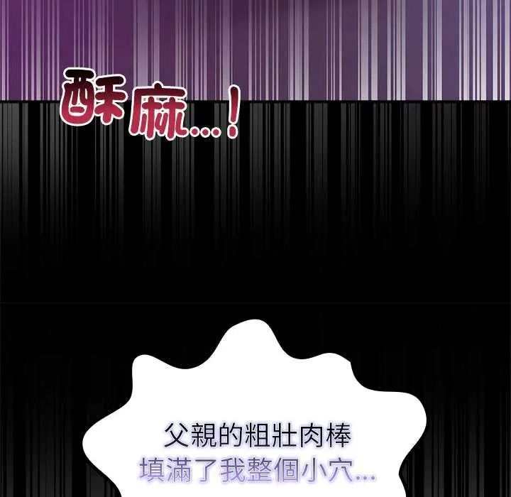 迷霧深處的誘惑第38話
