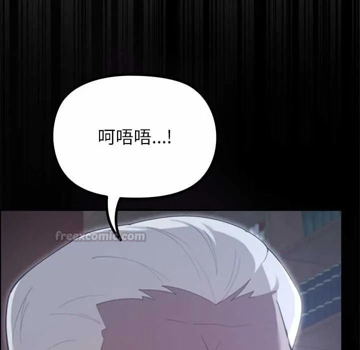 迷霧深處的誘惑第38話