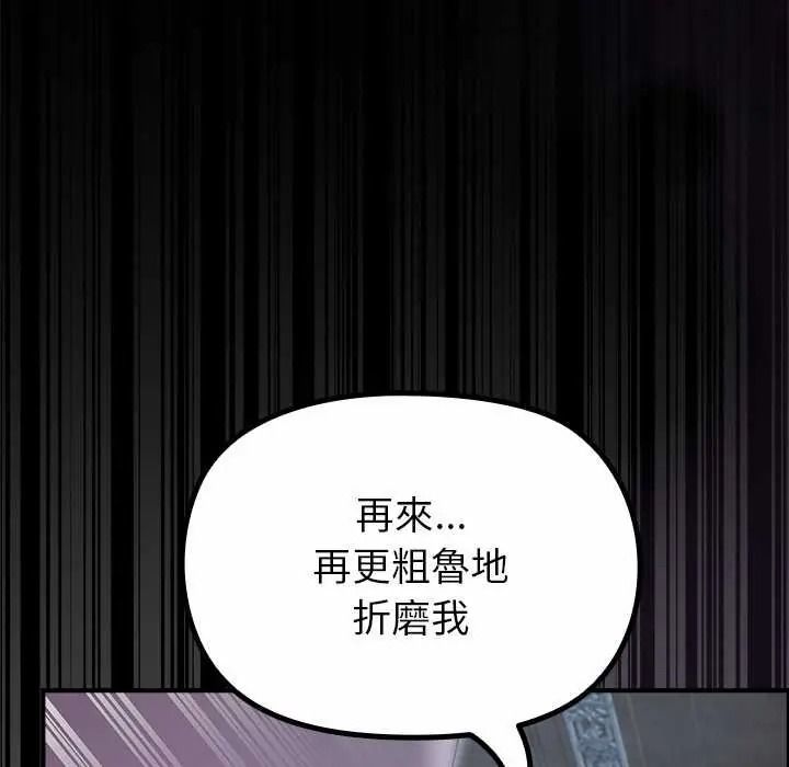 迷霧深處的誘惑第38話