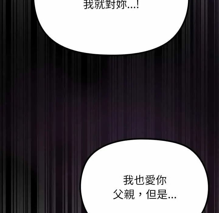 迷霧深處的誘惑第38話