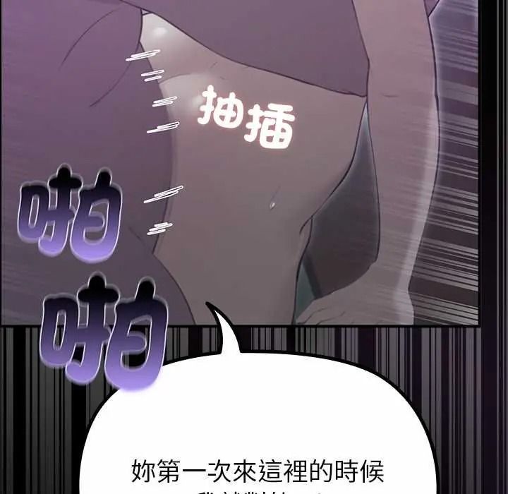 迷霧深處的誘惑第38話