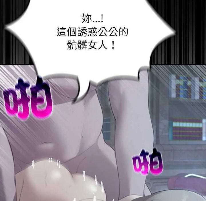 迷霧深處的誘惑第38話