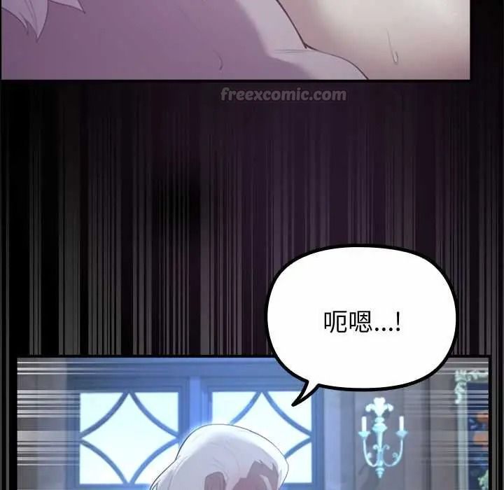 迷霧深處的誘惑第38話