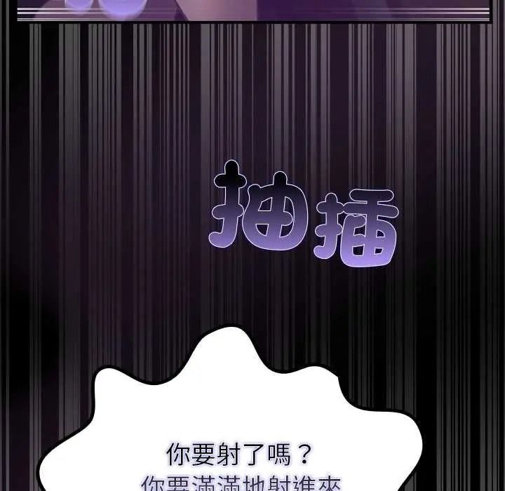 迷霧深處的誘惑第38話