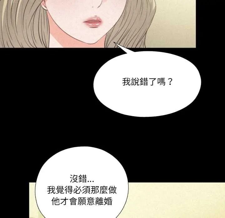 無法上色的關係第41話