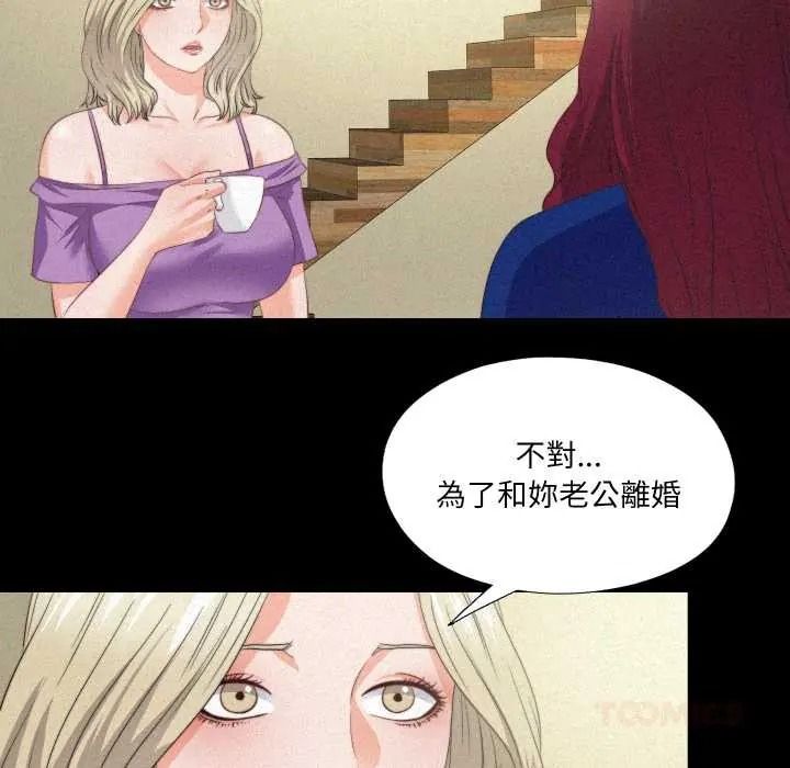 無法上色的關係第41話