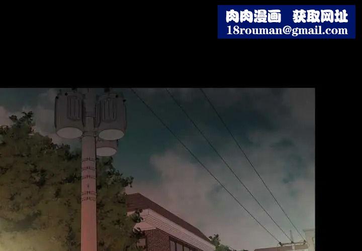 無法上色的關係第41話