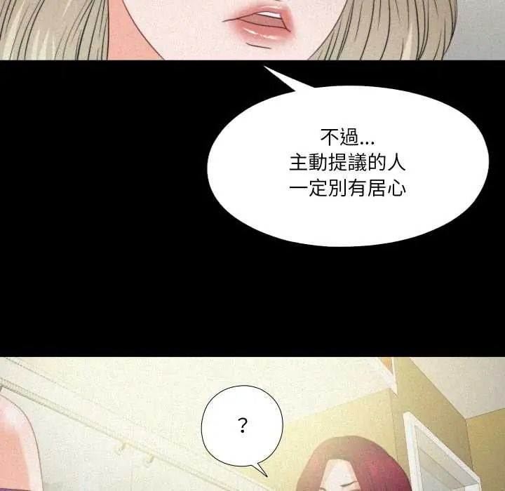 無法上色的關係第41話