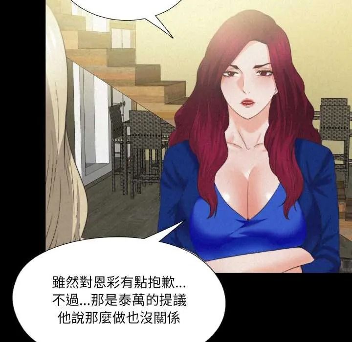 無法上色的關係第41話