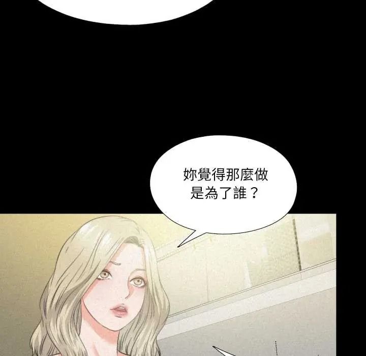 無法上色的關係第41話