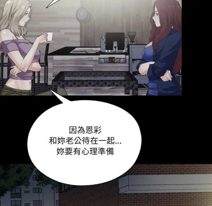 無法上色的關係第41話