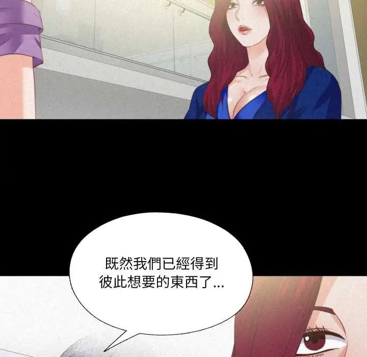 無法上色的關係第41話