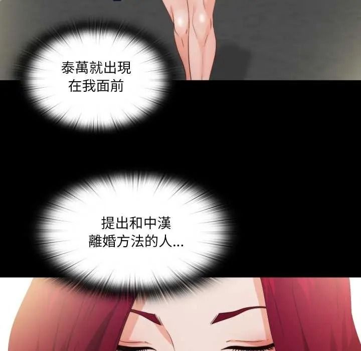 無法上色的關係第41話