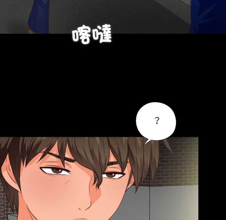 無法上色的關係第41話