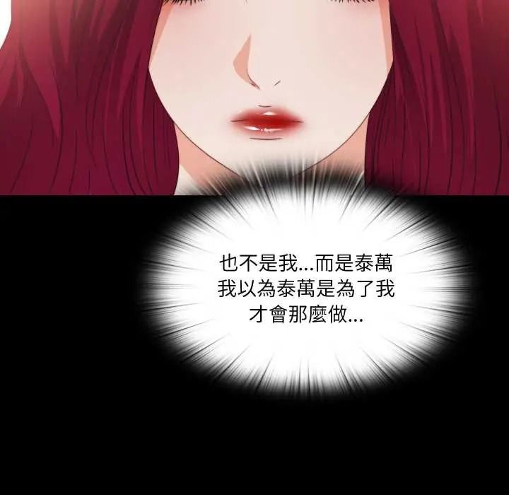 無法上色的關係第41話