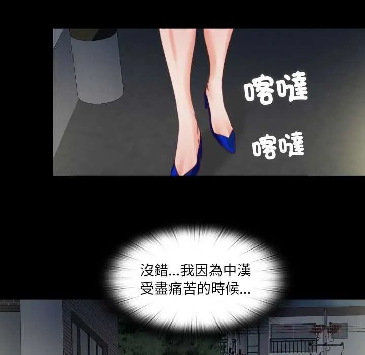 無法上色的關係第41話