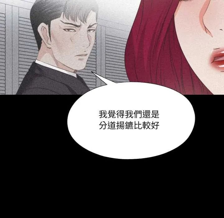 無法上色的關係第41話