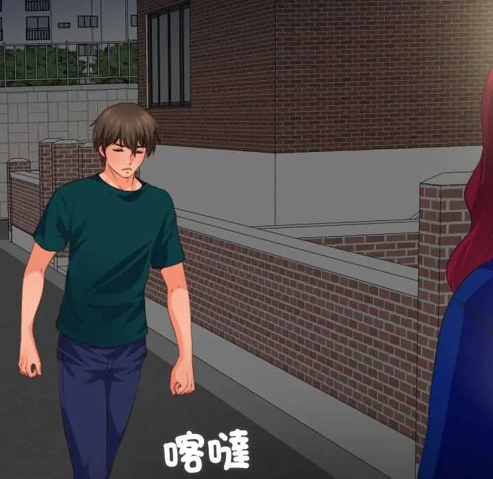 無法上色的關係第41話