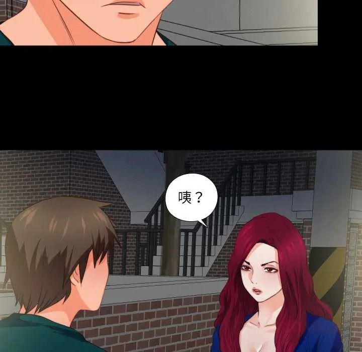 無法上色的關係第41話