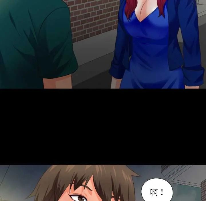 無法上色的關係第41話