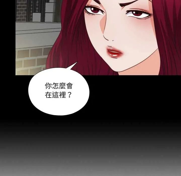 無法上色的關係第41話