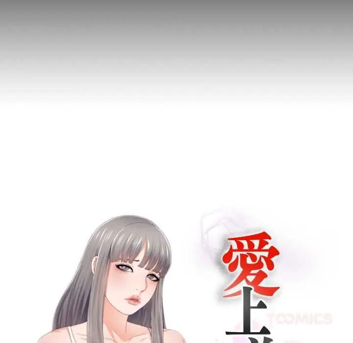 無法上色的關係第41話