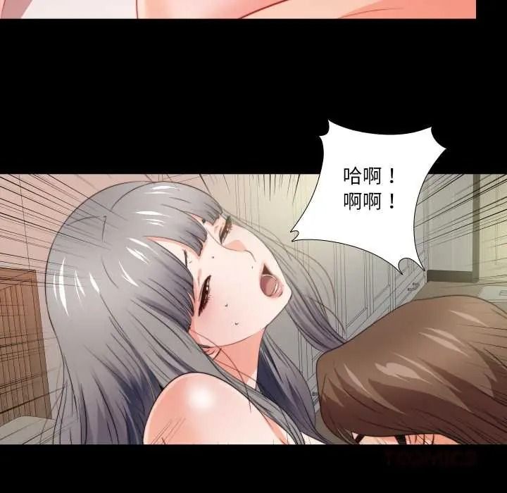 無法上色的關係第41話