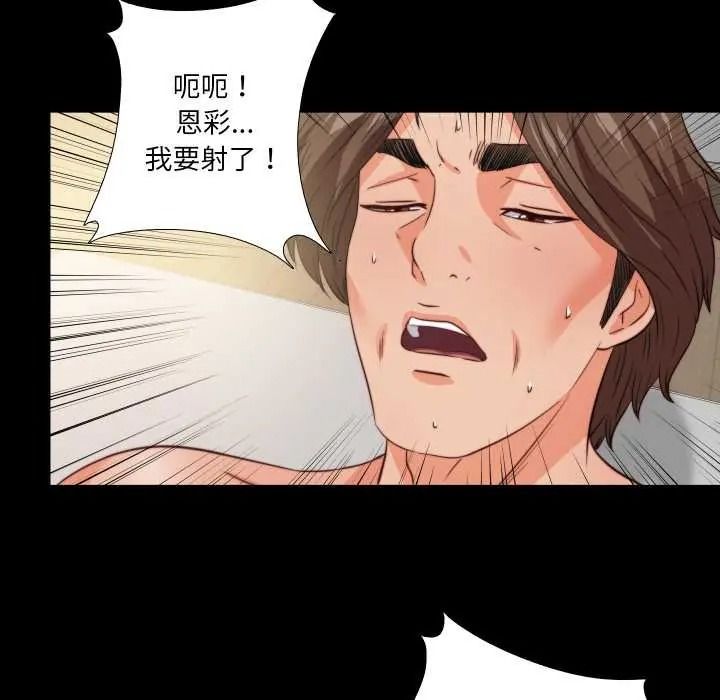 無法上色的關係第41話
