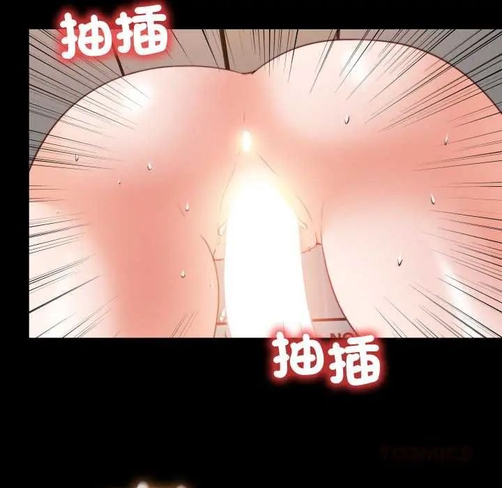 無法上色的關係第41話