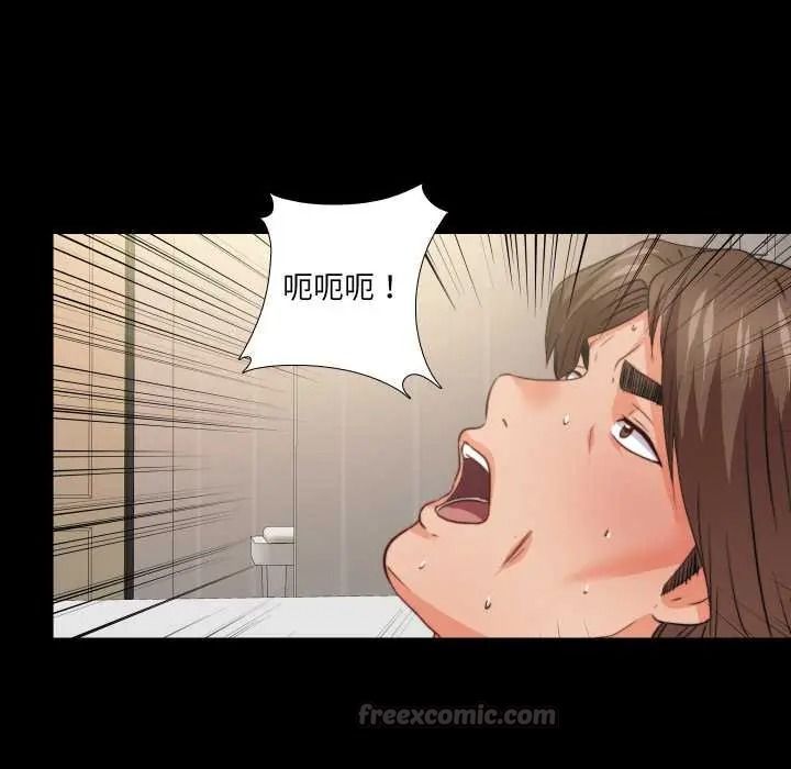 無法上色的關係第41話