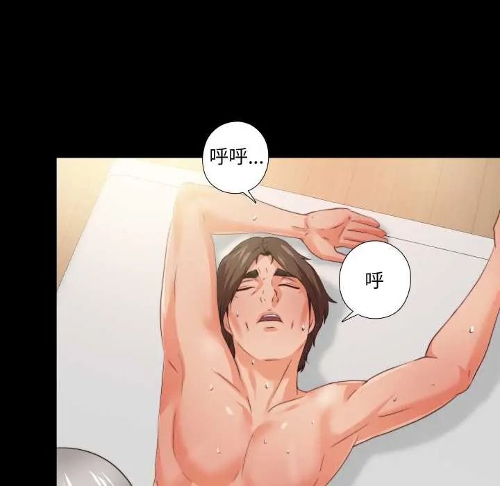無法上色的關係第41話