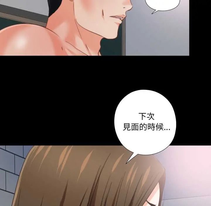無法上色的關係第41話