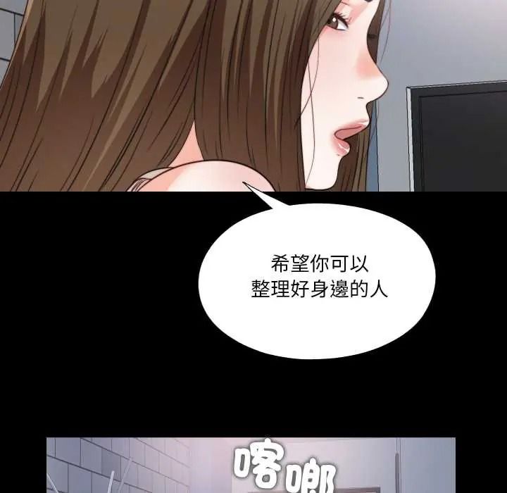 無法上色的關係第41話