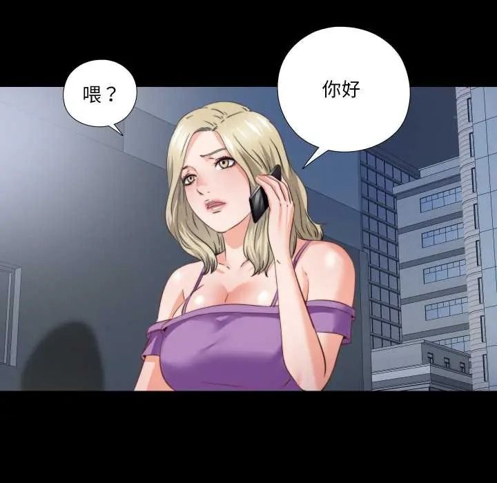 無法上色的關係第41話