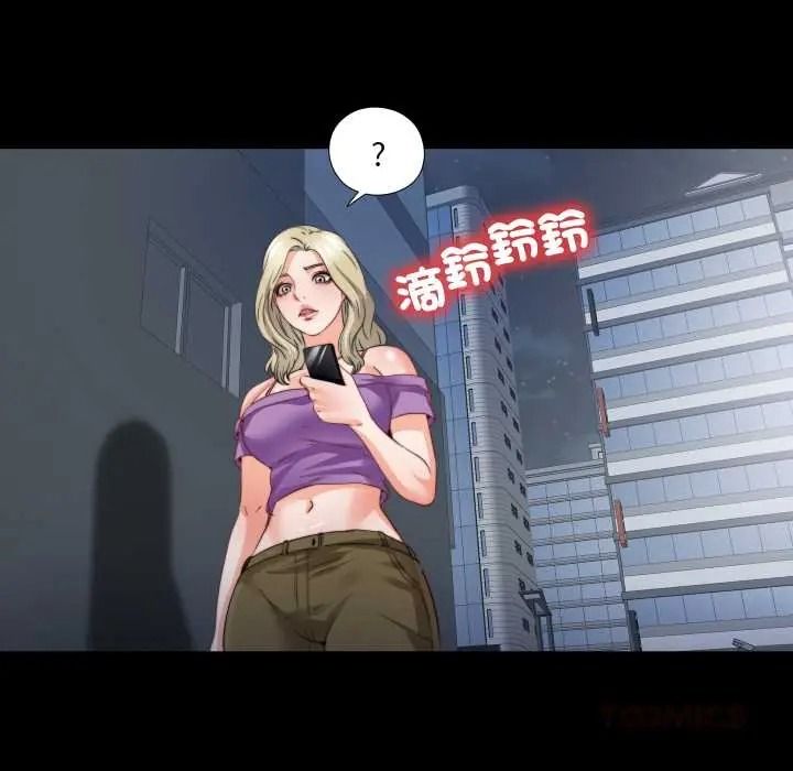 無法上色的關係第41話