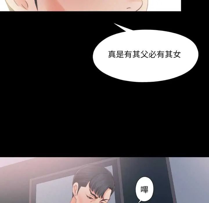 無法上色的關係第41話