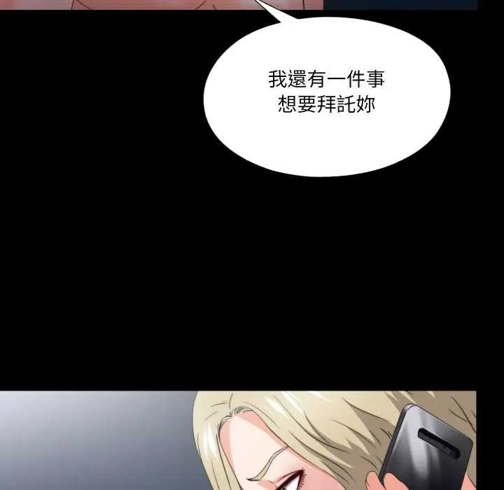 無法上色的關係第41話