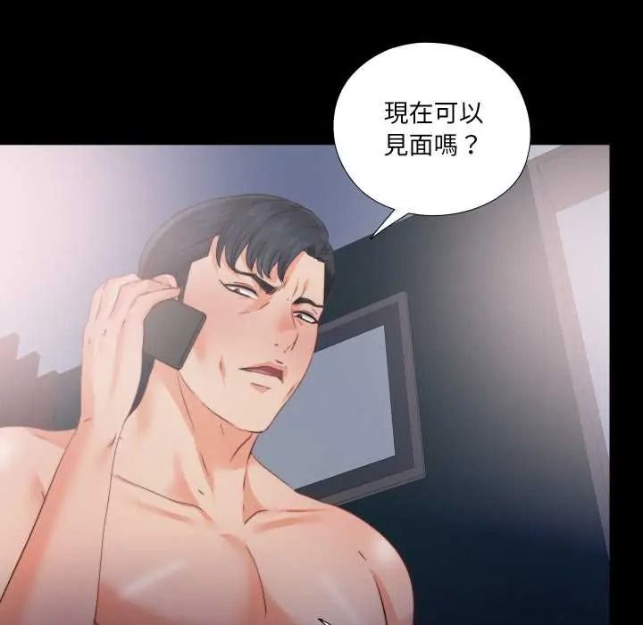 無法上色的關係第41話