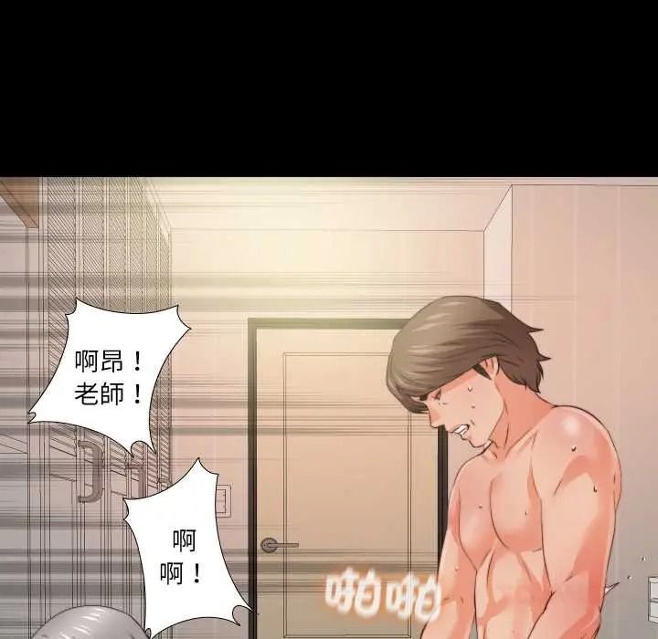 無法上色的關係第41話