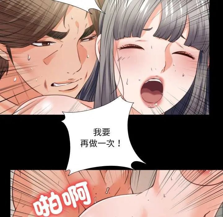 無法上色的關係第41話