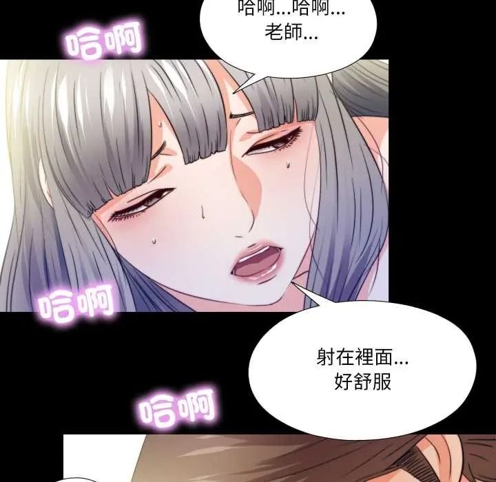 無法上色的關係第41話