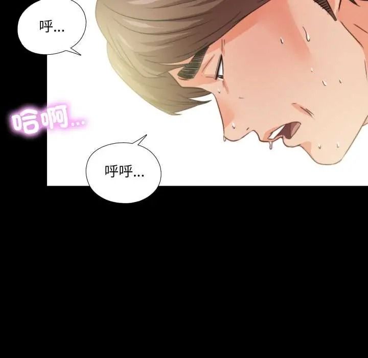 無法上色的關係第41話