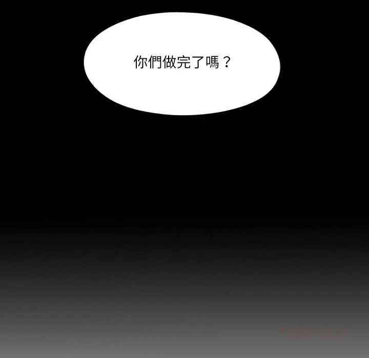 無法上色的關係第41話