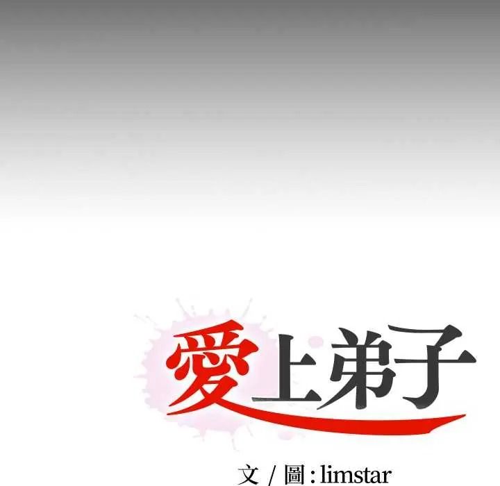 無法上色的關係第41話